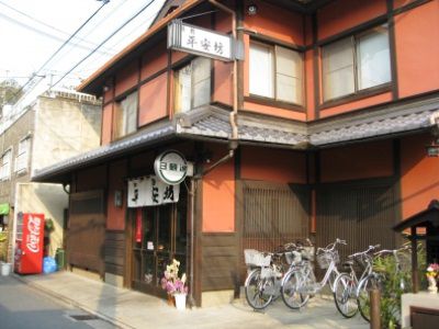 Heianbo Ryokan Kyoto Extérieur photo